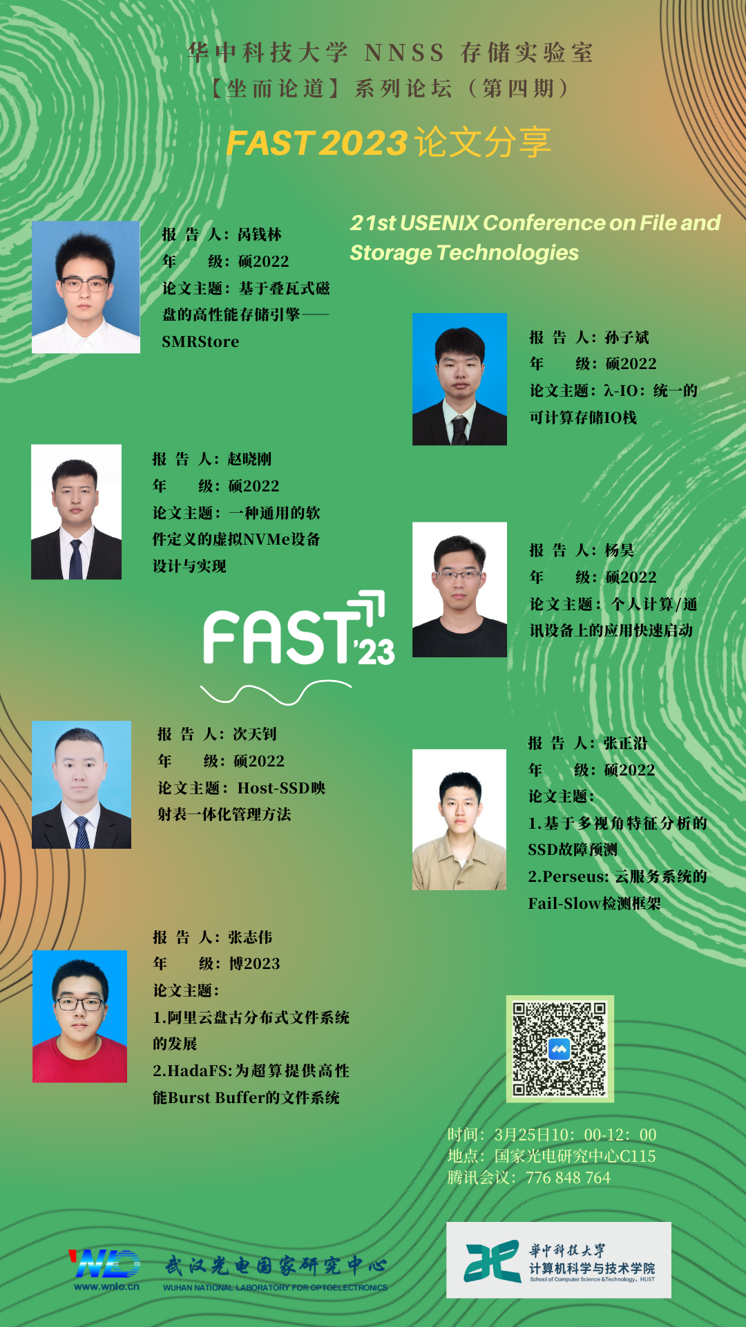 会议海报